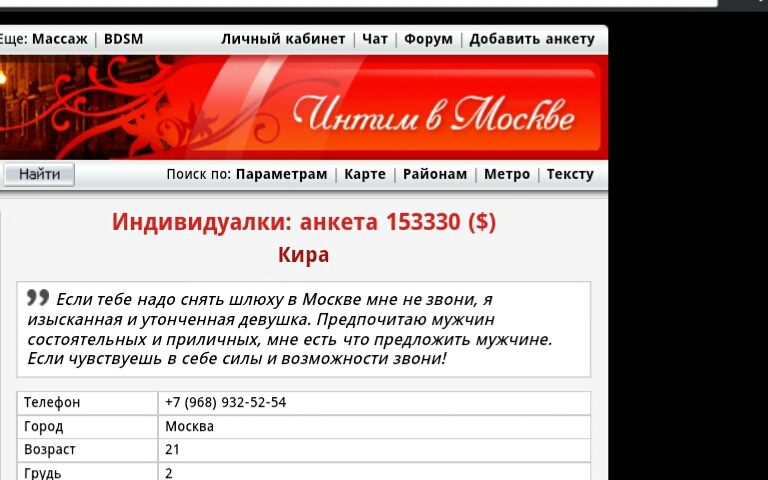 Новая Анкета Проституток Владивостока